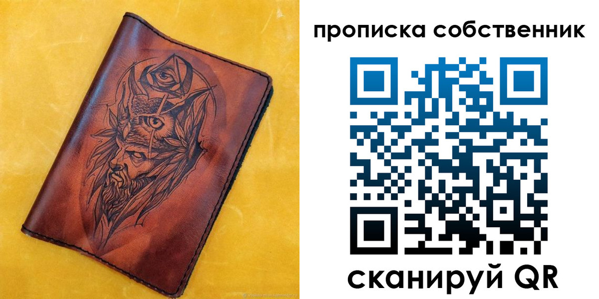 временная регистрация для школы в Харабали