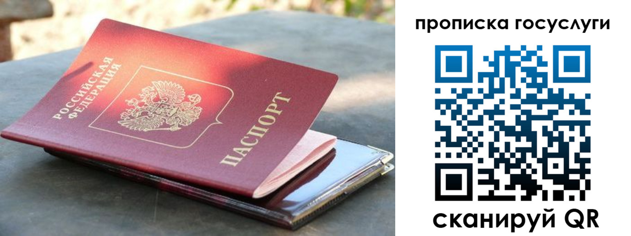миграционный учет в Харабали